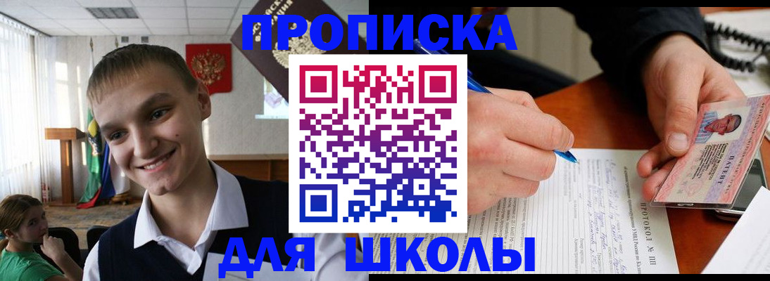 временная регистрация 2025 в Щиграх