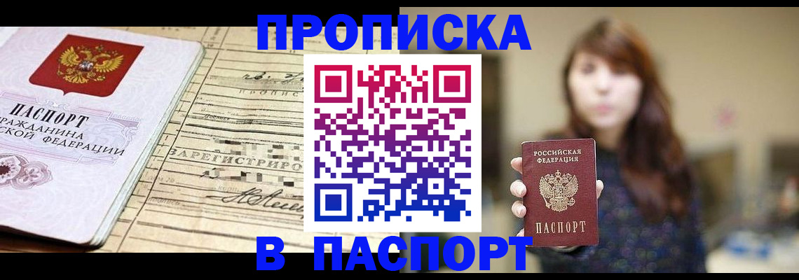 временная регистрация законно в Щиграх
