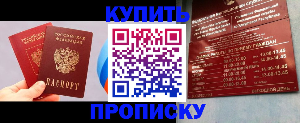 временная регистрация для школы в Щиграх