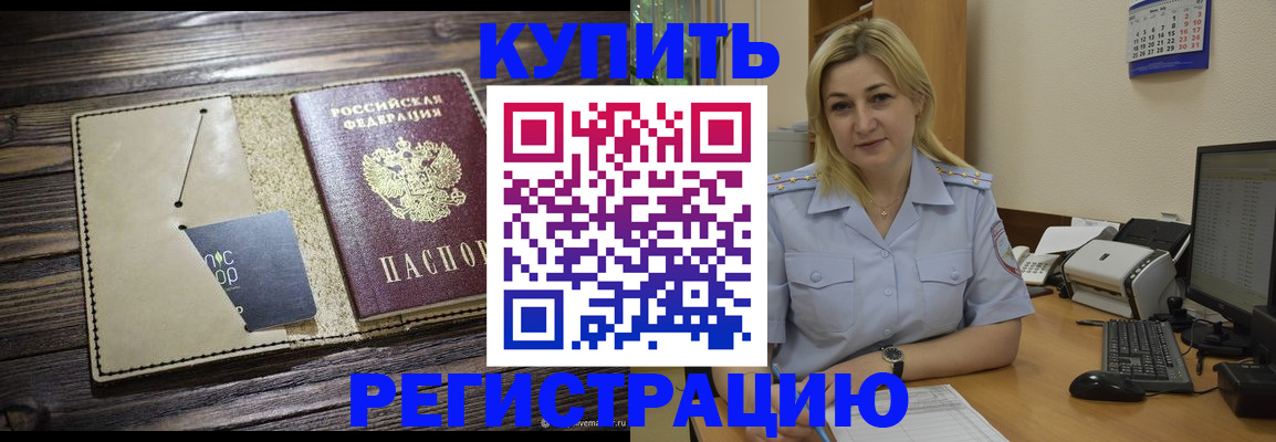 пропишу в квартире в Щиграх