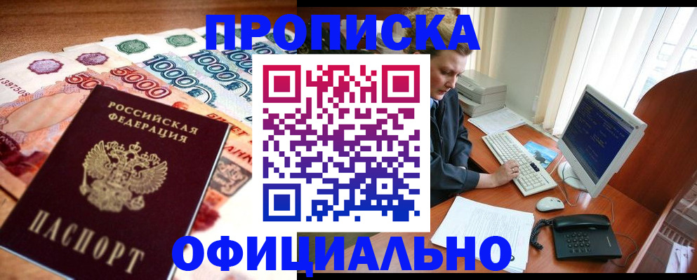 временная регистрация адрес в Щиграх